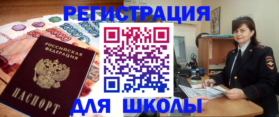 временная регистрация гарантия в Светлограде