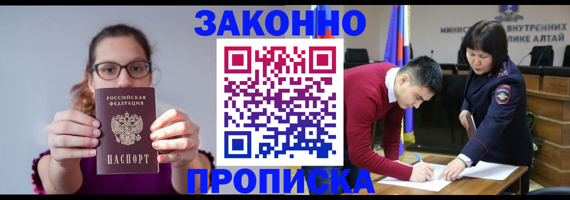 временная регистрация гарантия в Светлограде