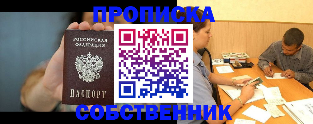 миграционный учет в Светлограде