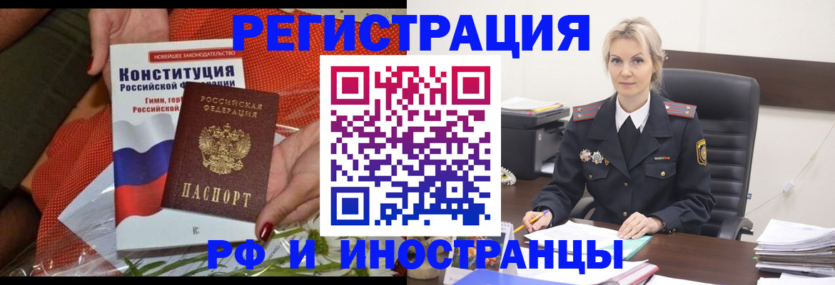 временная регистрация законно в Светлограде