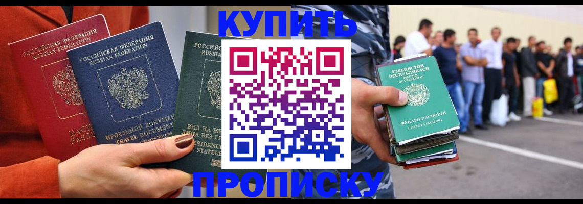 временная регистрация поиск в Светлограде